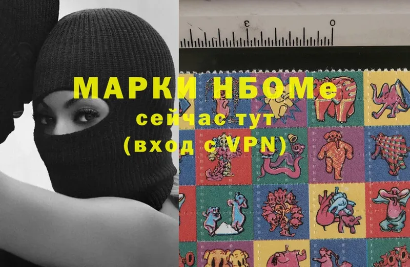 Марки 25I-NBOMe 1,8мг  Лермонтов 